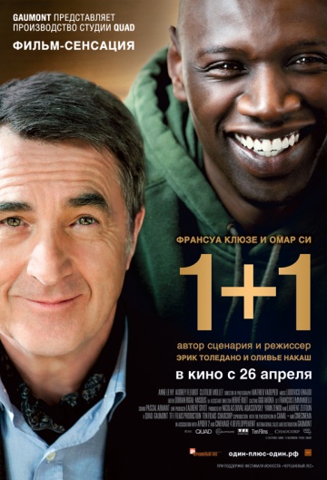 1+1 (2011) постер
