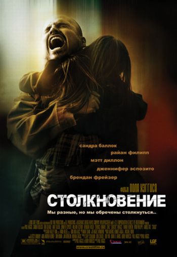 Столкновение (2004) постер